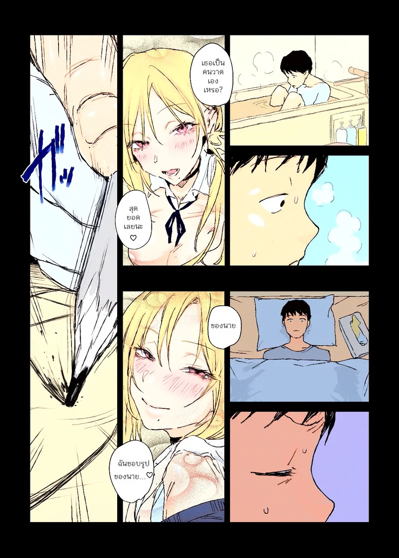 อ่านโดจิน ภาพสเกตช์ลับกับสาวแกลคนโปรด แปลไทย